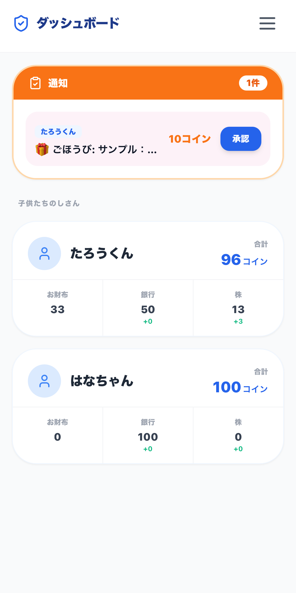 おや画面